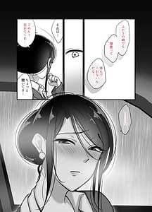 Page 13: 012.jpg | Masaka Ano Oni Joushi ga Ore no SeFri ni Naru Nante...-Oni Joushi to Asedaku Nakadashi Onsen Ryokou- | View Page!