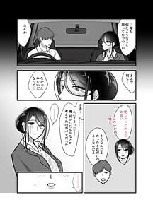 Page 14: 013.jpg | Masaka Ano Oni Joushi ga Ore no SeFri ni Naru Nante...-Oni Joushi to Asedaku Nakadashi Onsen Ryokou- | View Page!