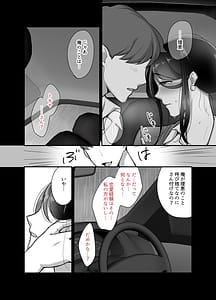 Page 16: 015.jpg | Masaka Ano Oni Joushi ga Ore no SeFri ni Naru Nante...-Oni Joushi to Asedaku Nakadashi Onsen Ryokou- | View Page!