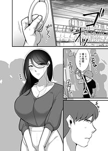 Page 2: 001.jpg | Masaka Ano Oni Joushi ga Ore no SeFri ni Naru Nante... 3-Joushi to Himitsu no Amaama Noumitsu Dousei Seikatsu- | View Page!