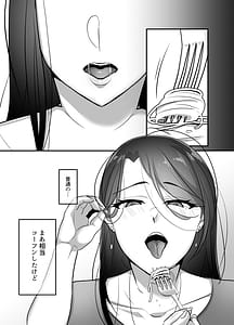 Page 4: 003.jpg | Masaka Ano Oni Joushi ga Ore no SeFri ni Naru Nante... 3-Joushi to Himitsu no Amaama Noumitsu Dousei Seikatsu- | View Page!