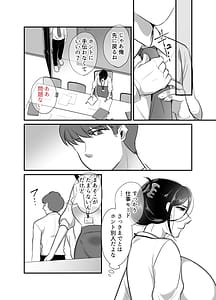 Page 10: 009.jpg | Masaka Ano Oni Joushi ga Ore no SeFri ni Naru nante... 4 Oni Jshi to Kokoro to Karada Kasaneru Junai Kekkon Shoya | View Page!