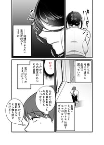 Page 11: 010.jpg | Masaka Ano Oni Joushi ga Ore no SeFri ni Naru nante... 4 Oni Jshi to Kokoro to Karada Kasaneru Junai Kekkon Shoya | View Page!