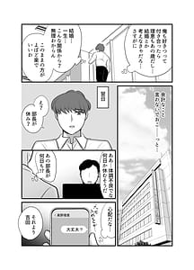 Page 12: 011.jpg | Masaka Ano Oni Joushi ga Ore no SeFri ni Naru nante... 4 Oni Jshi to Kokoro to Karada Kasaneru Junai Kekkon Shoya | View Page!