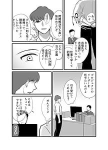 Page 13: 012.jpg | Masaka Ano Oni Joushi ga Ore no SeFri ni Naru nante... 4 Oni Jshi to Kokoro to Karada Kasaneru Junai Kekkon Shoya | View Page!