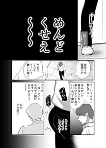 Page 14: 013.jpg | Masaka Ano Oni Joushi ga Ore no SeFri ni Naru nante... 4 Oni Jshi to Kokoro to Karada Kasaneru Junai Kekkon Shoya | View Page!