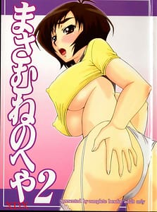 Page 1: 000.jpg | Masamune no Heya 2 | View Page!