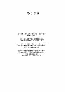 Page 16: 015.jpg | Masei Shoujo Pure Liebe Jo | View Page!