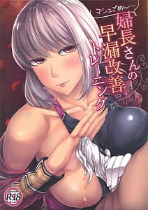 Page 1: 000.jpg | Mash Gomen... Fuchou-san no Sourou Kaizen Training | View Page!