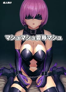 Read Mash Mash Aijoku Mash with English Translation