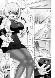 Page 5: 004.jpg | Mash Mash ni Shite Yan yo | View Page!
