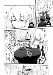 Page 6: 005.jpg | Mash Mash ni Shite Yan yo | View Page!