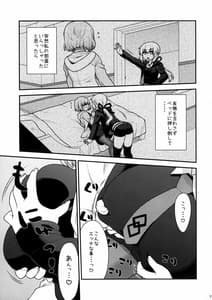 Page 7: 006.jpg | Mash Mash ni Shite Yan yo | View Page!
