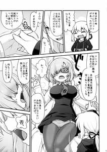 Page 11: 010.jpg | Mash Mash ni Shite Yan yo | View Page!