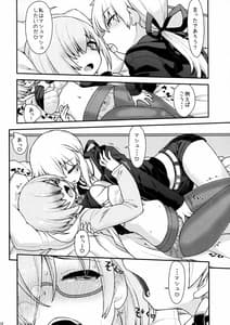 Page 12: 011.jpg | Mash Mash ni Shite Yan yo | View Page!