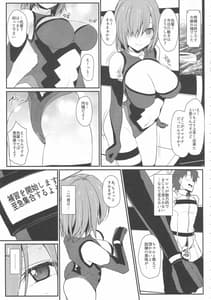 Page 4: 003.jpg | Mash ni Tarinai Jousou Kyouiku | View Page!