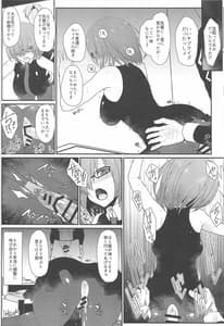 Page 15: 014.jpg | Mash ni Tarinai Jousou Kyouiku | View Page!