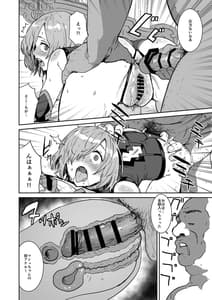 Page 9: 008.jpg | Mash no Hanayome Shugyou 2 | View Page!