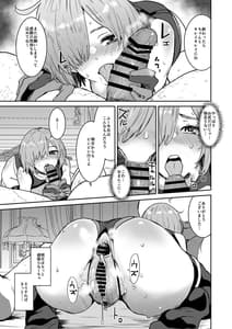 Page 12: 011.jpg | Mash no Hanayome Shugyou 2 | View Page!