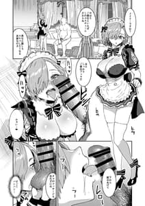 Page 13: 012.jpg | Mash no Hanayome Shugyou 2 | View Page!