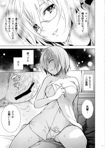 Page 4: 003.jpg | Mash no xx wo Sotte Kudasai! | View Page!
