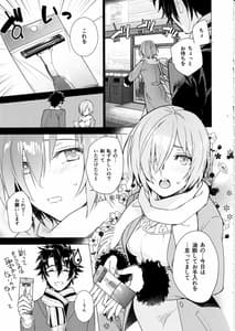 Page 6: 005.jpg | Mash no xx wo Sotte Kudasai! | View Page!