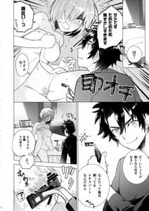 Page 7: 006.jpg | Mash no xx wo Sotte Kudasai! | View Page!