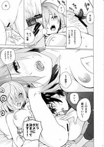Page 8: 007.jpg | Mash no xx wo Sotte Kudasai! | View Page!