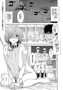 Page 2: 001.jpg | Mash to Are suru Ningen Bokujou | View Page!