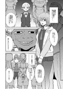 Page 11: 010.jpg | Mash to Are suru Ningen Bokujou | View Page!
