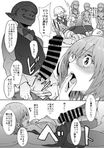 Page 13: 012.jpg | Mash to Are suru Ningen Bokujou | View Page!