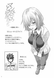 Page 3: 002.jpg | Mash to Torotoro Oshiri Ecchi | View Page!