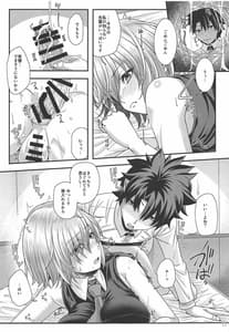 Page 10: 009.jpg | Mash to Torotoro Oshiri Ecchi | View Page!