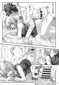 Page 12: 011.jpg | Mash to Torotoro Oshiri Ecchi | View Page!