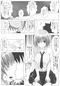 Page 3: 002.jpg | Mash wa Kizuna Level wo Agetai!! | View Page!