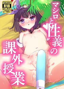 Read Mashiro to Seigi no Kagai Jugyou