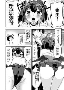 Page 5: 004.jpg | Mashiro to Seigi no Kagai Jugyou | View Page!