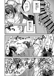 Page 11: 010.jpg | Mashiro to Seigi no Kagai Jugyou | View Page!