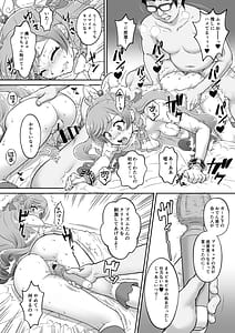 Page 12: 011.jpg | Mashirokan | View Page!