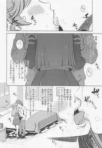 Page 5: 004.jpg | Mashiron ni Hakudakueki wo | View Page!