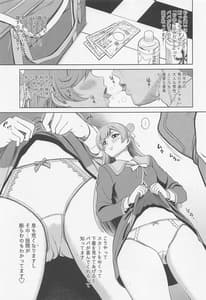 Page 6: 005.jpg | Mashiron ni Hakudakueki wo | View Page!