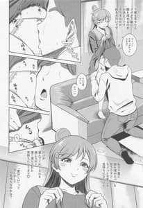 Page 7: 006.jpg | Mashiron ni Hakudakueki wo | View Page!