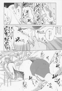 Page 9: 008.jpg | Mashiron ni Hakudakueki wo | View Page!