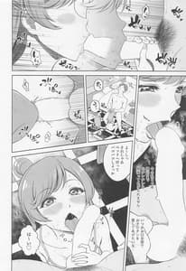 Page 11: 010.jpg | Mashiron ni Hakudakueki wo | View Page!