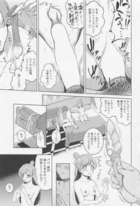 Page 14: 013.jpg | Mashiron ni Hakudakueki wo | View Page!