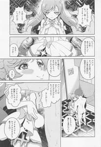 Page 16: 015.jpg | Mashiron ni Hakudakueki wo | View Page!