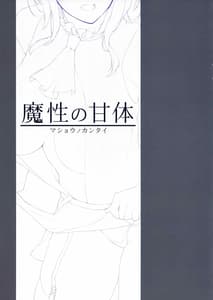 Page 2: 001.jpg | Mashou no Kantai | View Page!