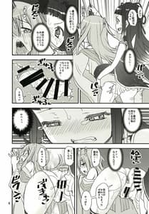 Page 4: 003.jpg | Mashou no Yuna-san | View Page!