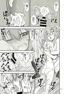 Page 11: 010.jpg | Mashou no Yuna-san | View Page!