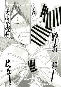 Page 14: 013.jpg | Mashou no Yuna-san | View Page!